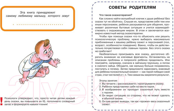 Изображение товара Книга АСТ Сказки о доброте (Михалков С., Пляцковский М., Осеева В.)