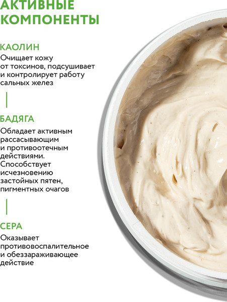 Изображение товара Маска для лица кремовая Aravia Professional Рассасывающая с поросуживающим эффектом (100мл)