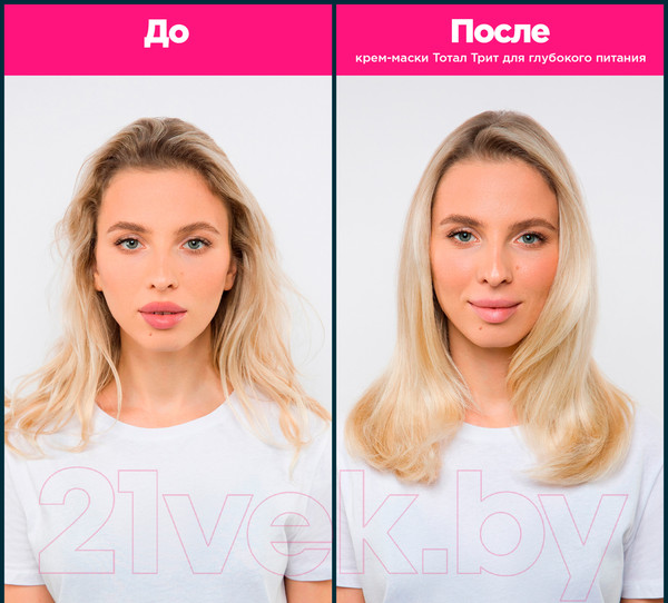 Изображение товара Маска для волос MATRIX Крем Total Treat Для питания волос (500мл)