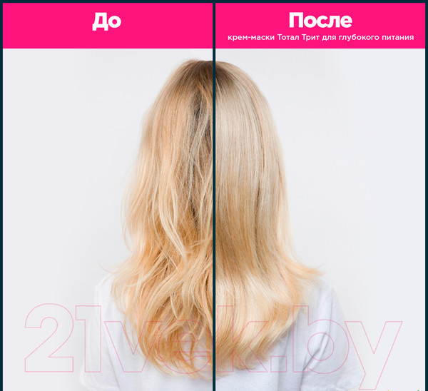 Изображение товара Маска для волос MATRIX Крем Total Treat Для питания волос (500мл)