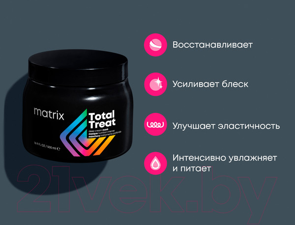 Изображение товара Маска для волос MATRIX Крем Total Treat Для питания волос (500мл)