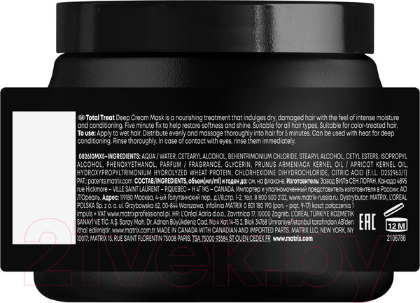 Изображение товара Маска для волос MATRIX Крем Total Treat Для питания волос (500мл)