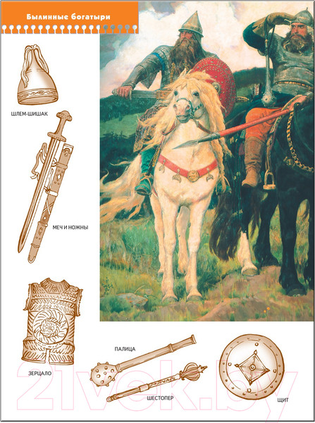 Изображение товара Развивающая книга Мозаика-Синтез Шестой год обучения. Защитники Отечества / МС00208