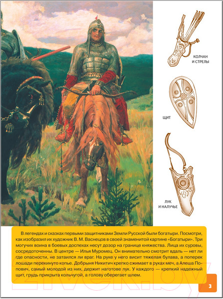 Изображение товара Развивающая книга Мозаика-Синтез Шестой год обучения. Защитники Отечества / МС00208