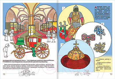 Изображение товара Развивающая книга Мозаика-Синтез Шестой год обучения. Московский кремль / МС00215