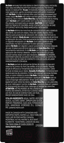 Изображение товара Средство для удаления краски с кожи головы MATRIX No Stain Colour Stain Remover  (237мл)