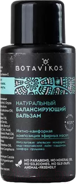 Изображение товара Бальзам для волос Botavikos Aromatherapy Energy Натуральный балансирующий (50мл)