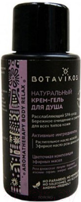 Изображение товара Крем для душа Botavikos Aromatherapy Relax Натуральный (50мл)