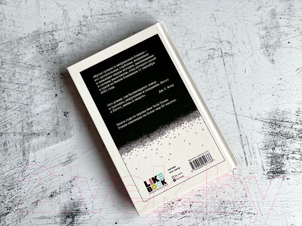 Изображение товара Книга Эксмо Жутко громко и запредельно близко. Young Adult (Фоер Дж.С.)