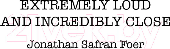 Изображение товара Книга Эксмо Жутко громко и запредельно близко. Young Adult (Фоер Дж.С.)