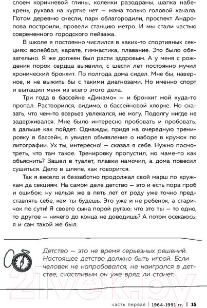Изображение товара Книга Эксмо Ген высоты. Откровенная история десятикр. восходителя на Эверест