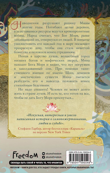 Изображение товара Книга Эксмо Девушка, которая упала в море (Акси О.)