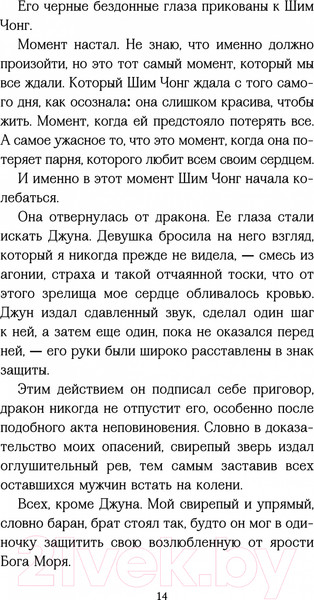 Изображение товара Книга Эксмо Девушка, которая упала в море (Акси О.)