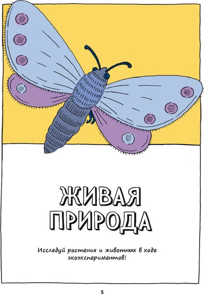 Изображение товара Энциклопедия МИФ Безумные эксперименты в комиксах (Барфилд Майк)