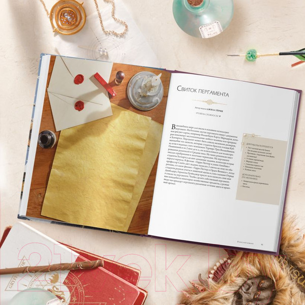 Изображение товара Книга Эксмо Harry Potter. Мастерская магии Гарри Поттера. Официальная книга