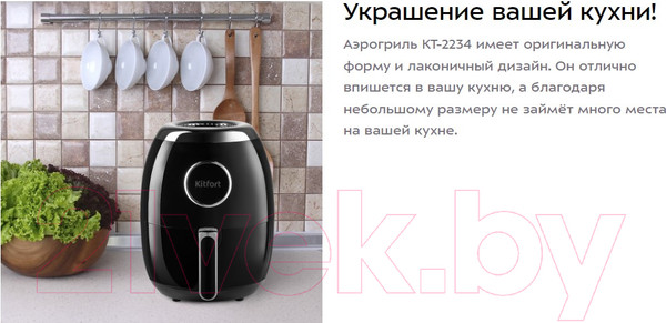 Изображение товара Аэрогриль Kitfort KT-2234