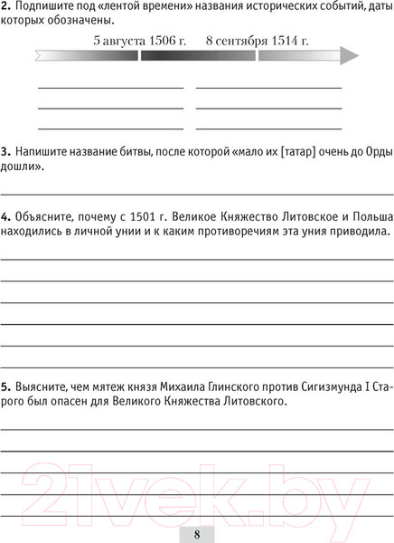 Изображение товара Рабочая тетрадь Аверсэв История Беларуси. 7 класс (Панов С.В.)
