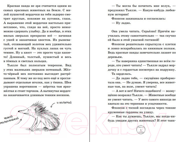 Изображение товара Книга Эксмо Не кусаться! Выпуск 1 (Бем А.)