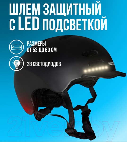 Изображение товара Защитный шлем Hudora Skaterhelm LED / 84178 (S, Schwarz)