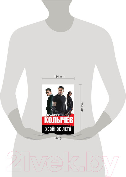 Изображение товара Книга Эксмо Убойное лето (Колычев В.Г.)