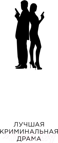 Изображение товара Книга Эксмо Убойное лето (Колычев В.Г.)