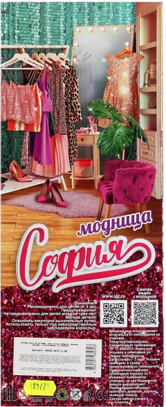 Изображение товара Кукла с аксессуарами Карапуз София / 66001-BF21-S-BB