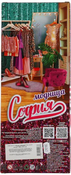 Изображение товара Кукла с аксессуарами Карапуз София / 66001-F9-S-BB