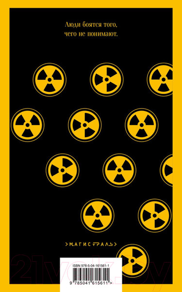 Изображение товара Книга Эксмо Прикосновение. Магистраль (Киз Д.)