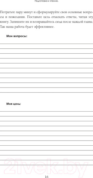 Изображение товара Книга Эксмо Новая Я: моделирование жизни с помощью астрологии (Прошина К.)