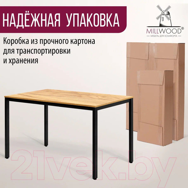 Изображение товара Обеденный стол Millwood Сеул Л 130x80 (дуб золотой крафт/металл черный)