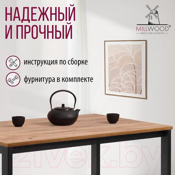 Изображение товара Обеденный стол Millwood Сеул Л 130x80 (дуб табачный крафт/металл черный)