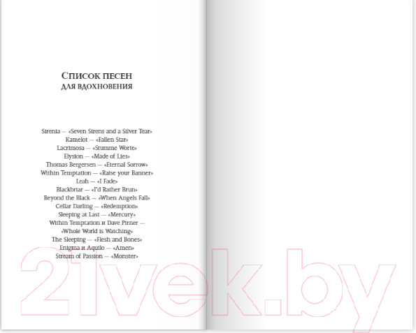 Изображение товара Книга Эксмо Сад сломленных душ (Кальдера Ж.)