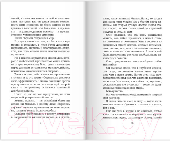 Изображение товара Книга Эксмо Сад сломленных душ (Кальдера Ж.)