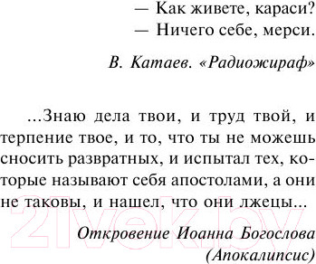 Изображение товара Книга АСТ Град обреченный. Эксклюзив (Стругацкий А., Стругацкий Б.)