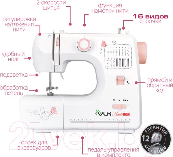 Изображение товара Швейная машина VLK Napoli 1600 (белый)