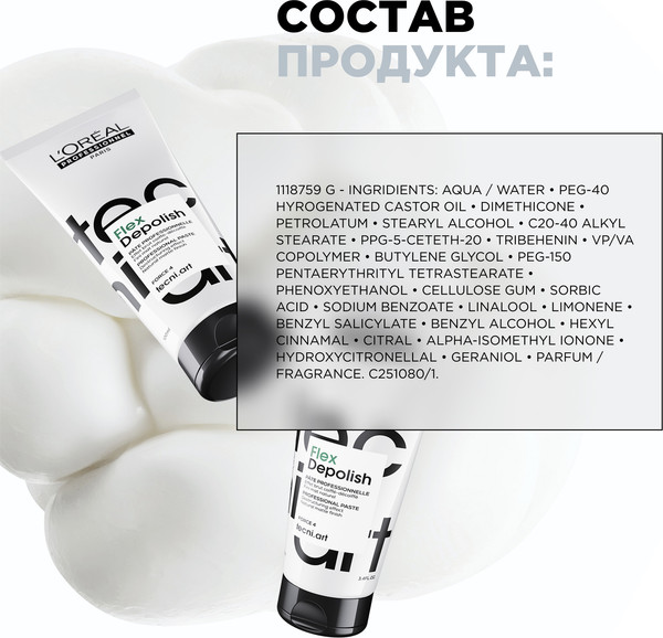 Изображение товара Паста для укладки волос L'Oreal Professionnel Tecni.Art Depolish Реконструирующая (100мл)