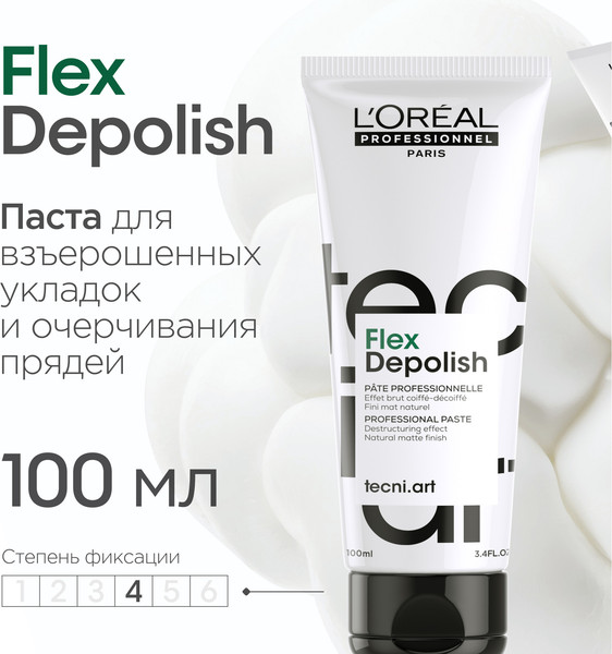 Изображение товара Паста для укладки волос L'Oreal Professionnel Tecni.Art Depolish Реконструирующая (100мл)