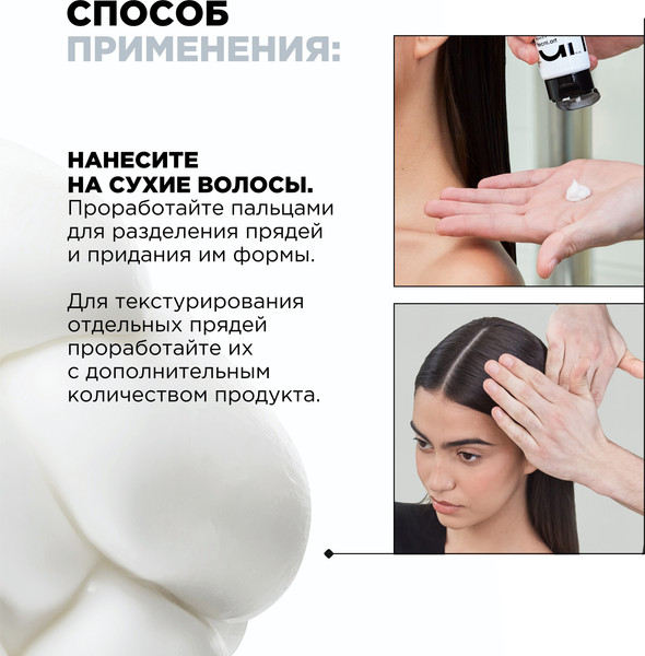 Изображение товара Паста для укладки волос L'Oreal Professionnel Tecni.Art Depolish Реконструирующая (100мл)