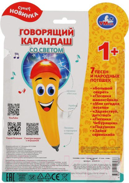 Изображение товара Развивающая игрушка Умка Говорящий карандаш / HT1131-R