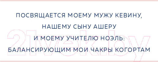 Изображение товара Книга Эксмо Чакры и забота о себе. Разбудите целительную силу чакр (Кавана А.)