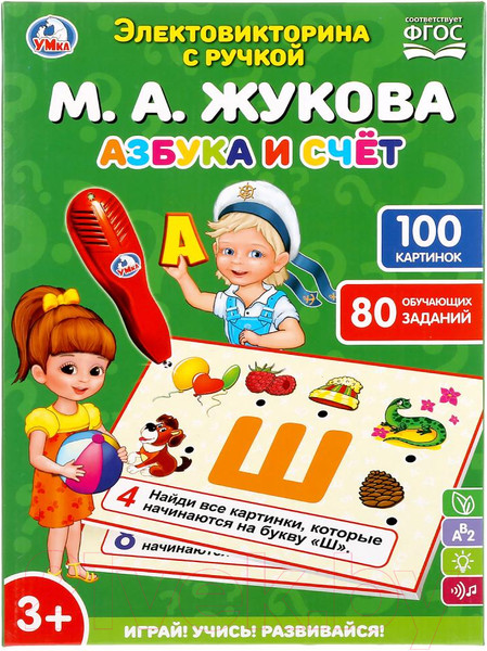 Изображение товара Развивающая игра Умка Викторина / B1656848-R1
