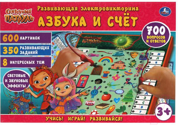 Изображение товара Развивающая игра Умка Электровикторина Сказочный Патруль / HT1089-R