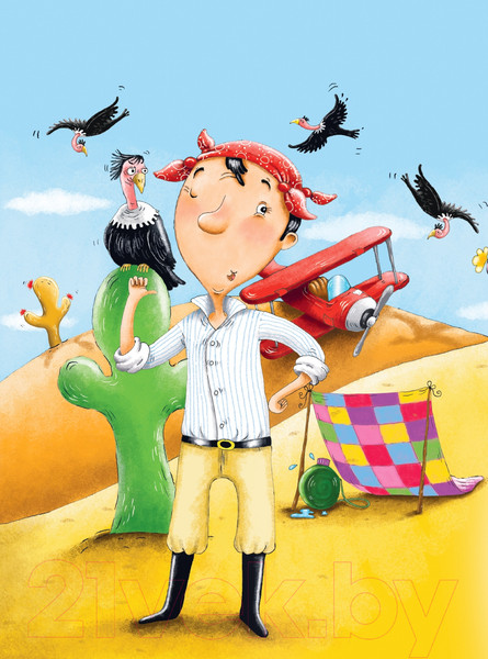 Изображение товара Книга Эксмо Маленький принц / 9785041193843 (Сент-Экзюпери А.)