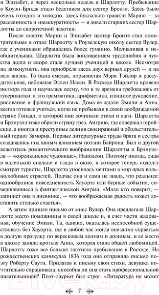 Изображение товара Художественная книга Эксмо Джейн Эйр (Бронте Ш.)