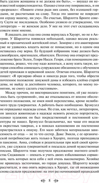 Изображение товара Художественная книга Эксмо Джейн Эйр (Бронте Ш.)