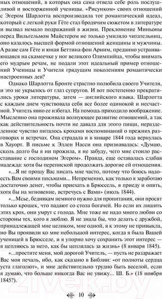 Изображение товара Художественная книга Эксмо Джейн Эйр (Бронте Ш.)