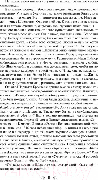 Изображение товара Художественная книга Эксмо Джейн Эйр (Бронте Ш.)