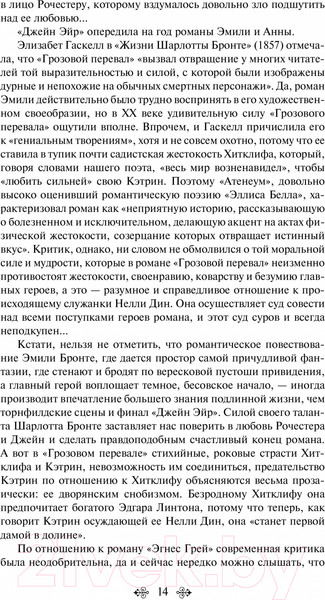Изображение товара Художественная книга Эксмо Джейн Эйр (Бронте Ш.)
