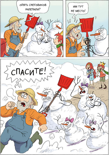 Изображение товара Комикс Эксмо Эмиль и Марго. Ни дня без приключений! (Дидье Э., Мэллер О.)