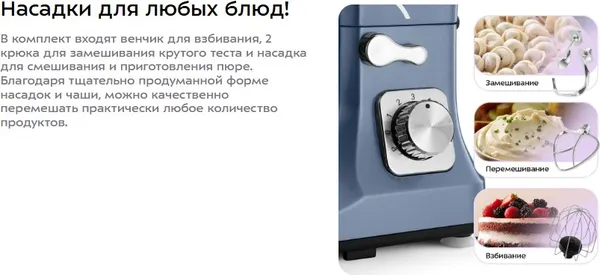 Изображение товара Миксер стационарный Kitfort KT-1343-2 (светло-голубой)